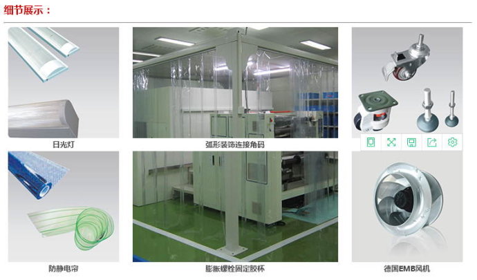 潔凈棚配件主要包括初效過(guò)濾器、高效過(guò)濾器、ffu風(fēng)機(jī)、ffu控制器等等。