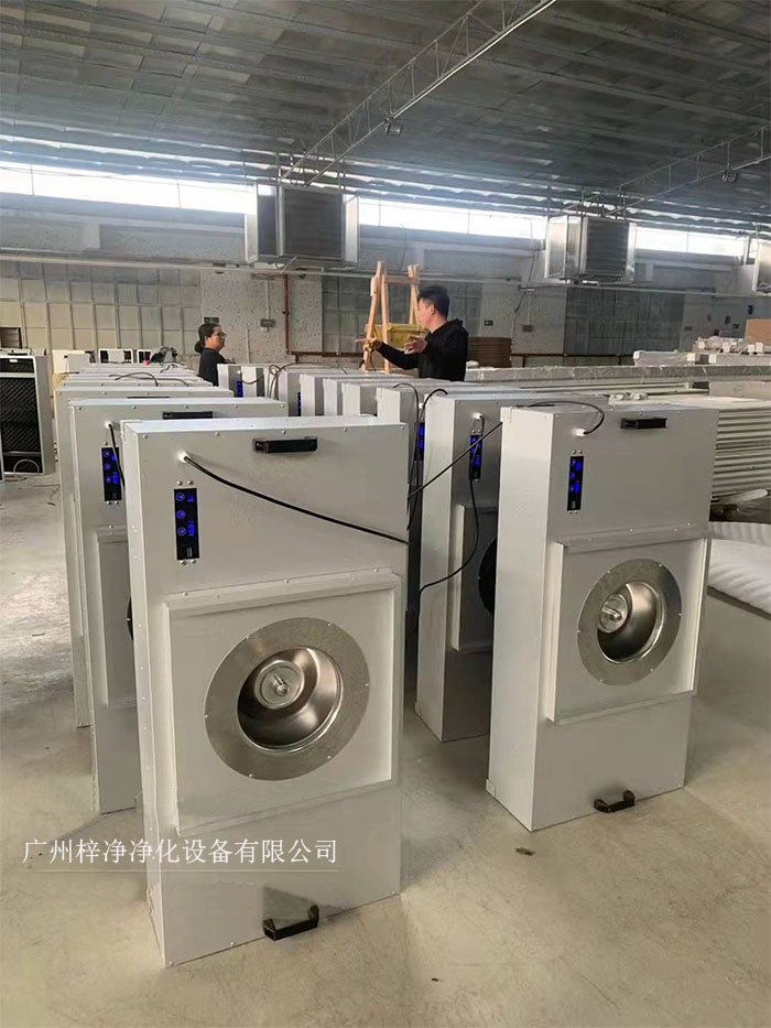 FFU節(jié)能可模塊化連接使用，使得FFU廣泛應(yīng)用于無(wú)塵室、無(wú)塵潔凈棚、無(wú)塵潔凈工作臺(tái)、無(wú)塵生產(chǎn)線、組裝式無(wú)塵室和局部百級(jí)實(shí)驗(yàn)室等應(yīng)用場(chǎng)合。